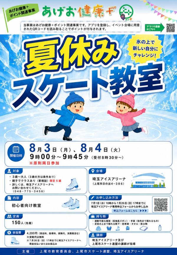 チラシ