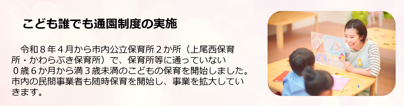 新たな取組３