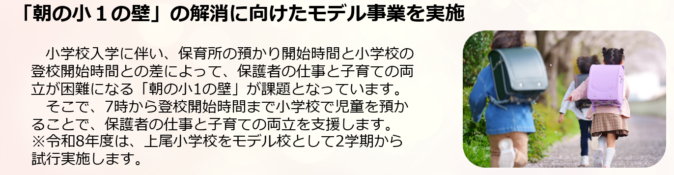 新たな取組５