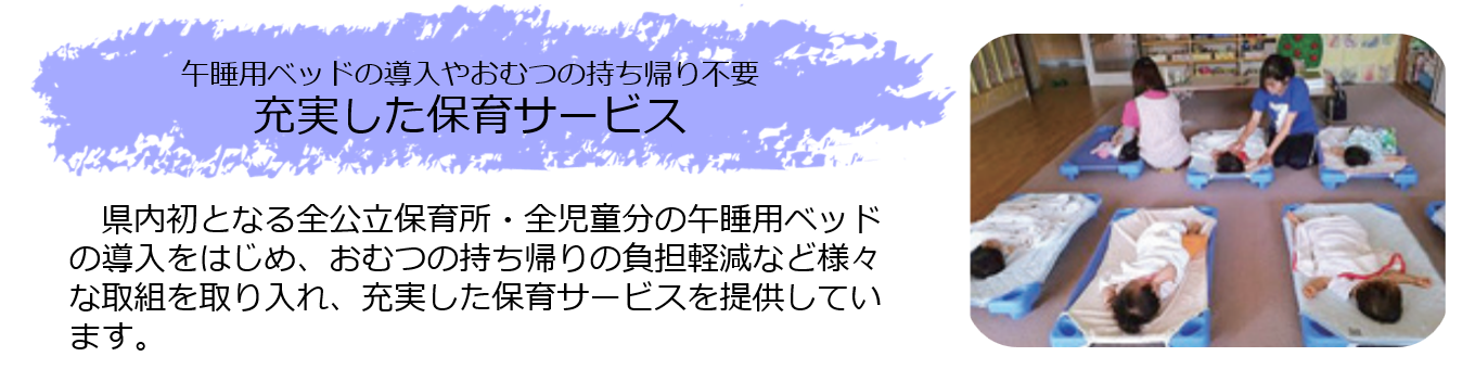 保育サービス