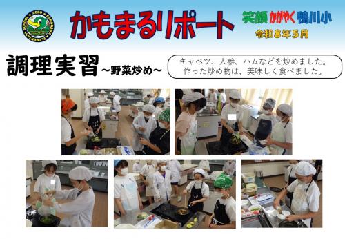 調理