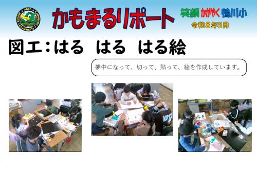 図工