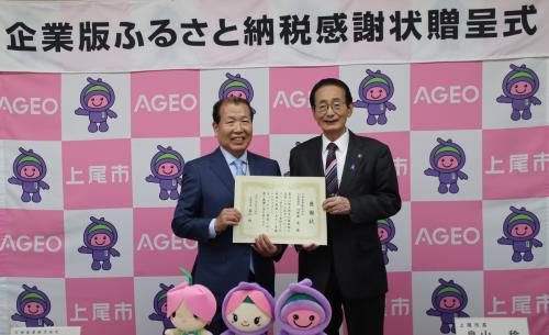 日伸産業株式会社