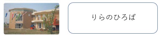 しらのひろば　