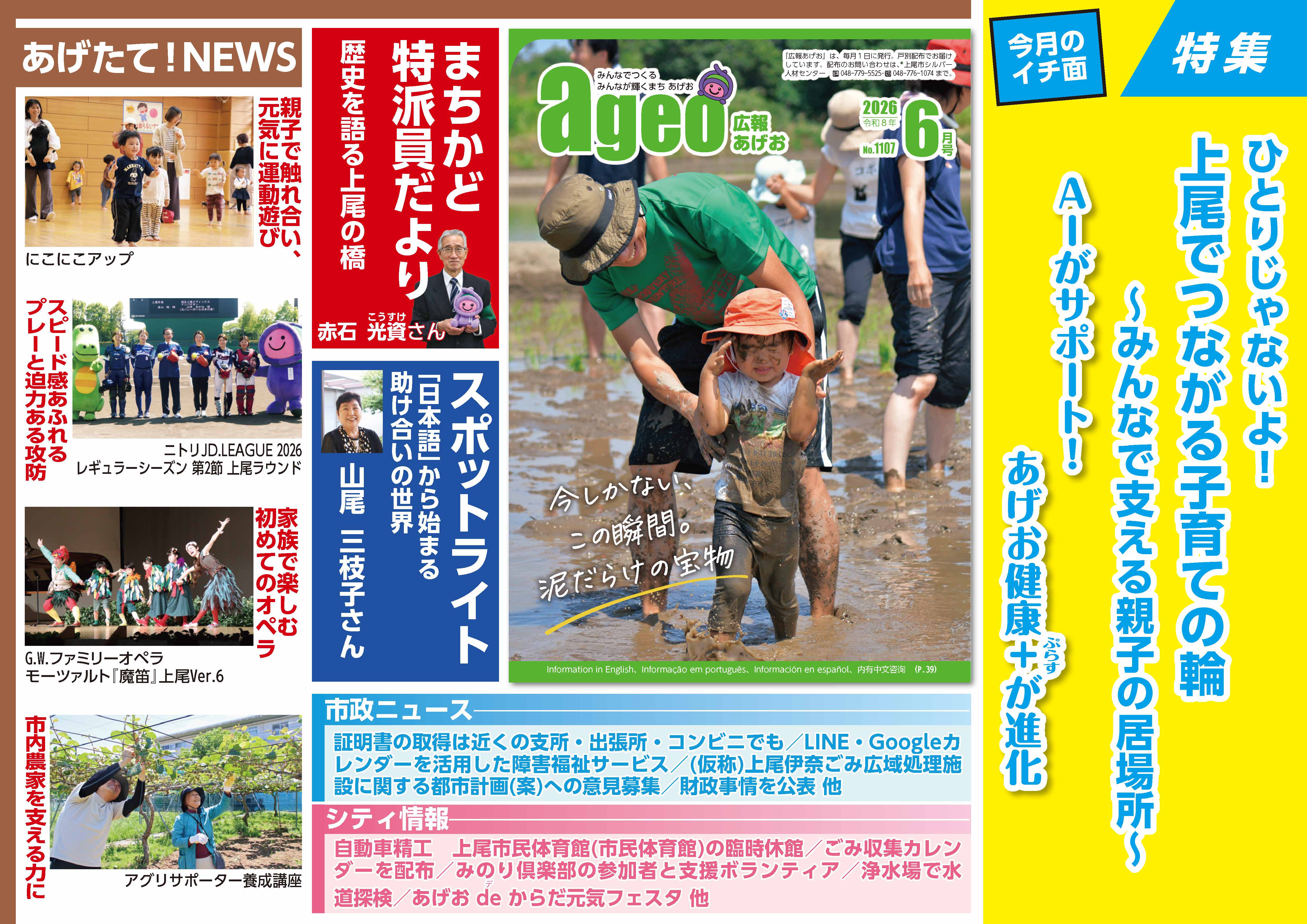 6月号中吊り