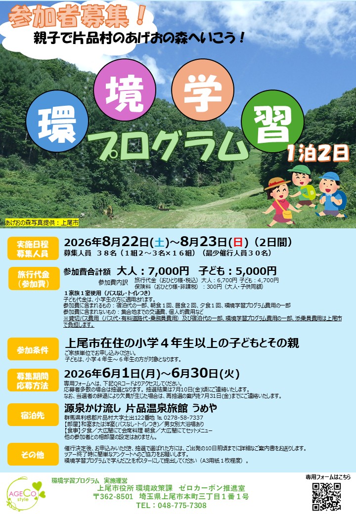 チラシ１