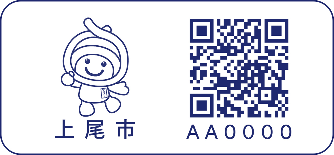 見守りシール　耐洗