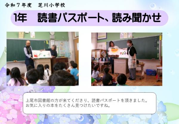 1年　読書パスポート