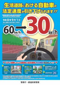 ポスター