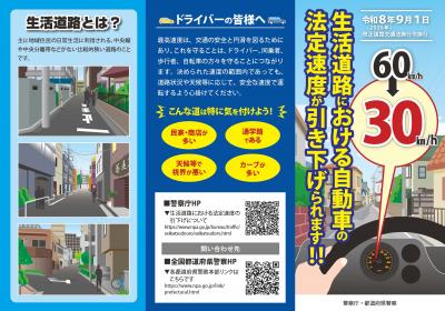 リーフレット（表）