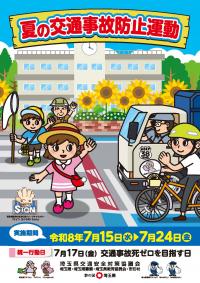 チラシ（表）