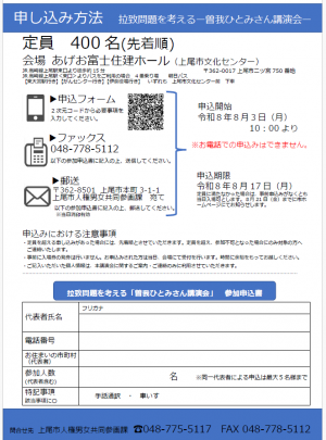 申込方法