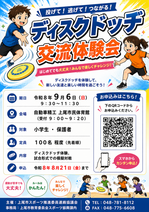 ポスター