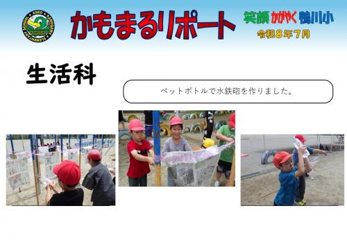 生活科