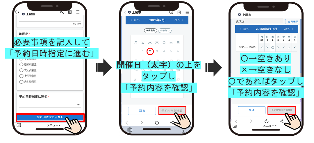 Line予約ステップ3