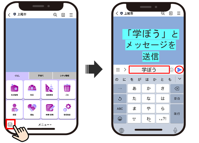 LINE予約ステップ2