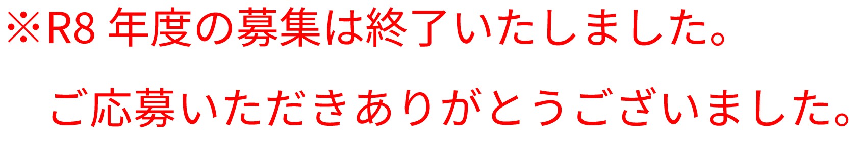 ありがとうございました