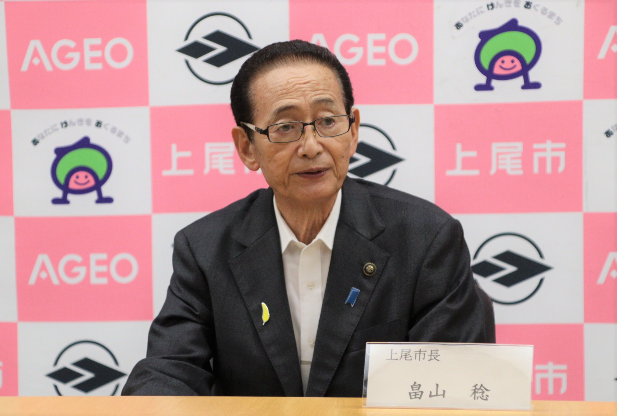 上尾市長