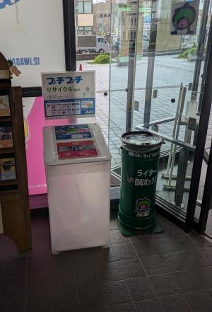 プチプチ®リサイクルボックス(市役所)