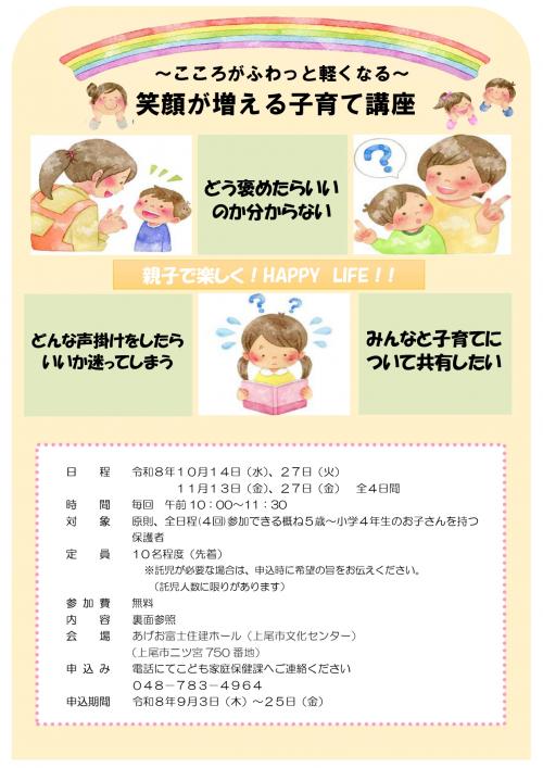 チラシ（表）