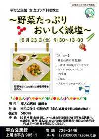 チラシ