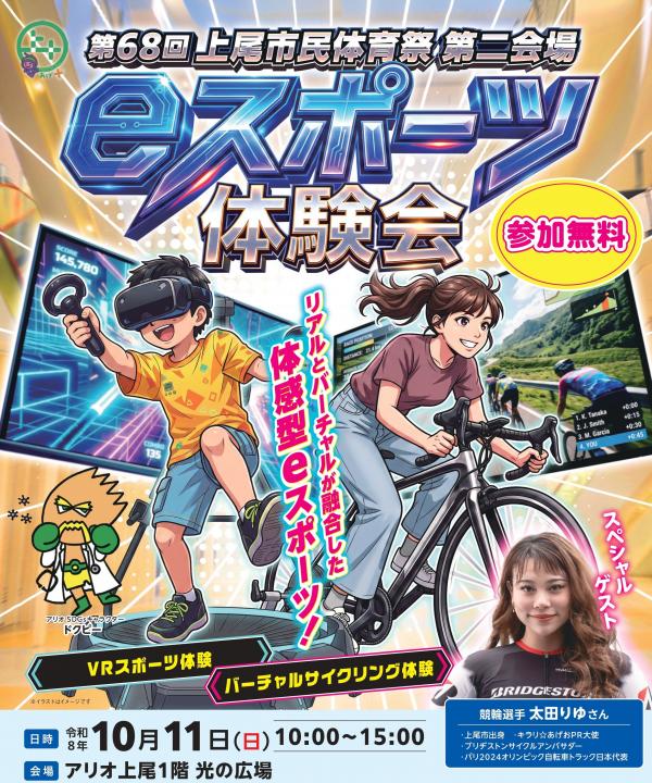 サブイベントチラシ