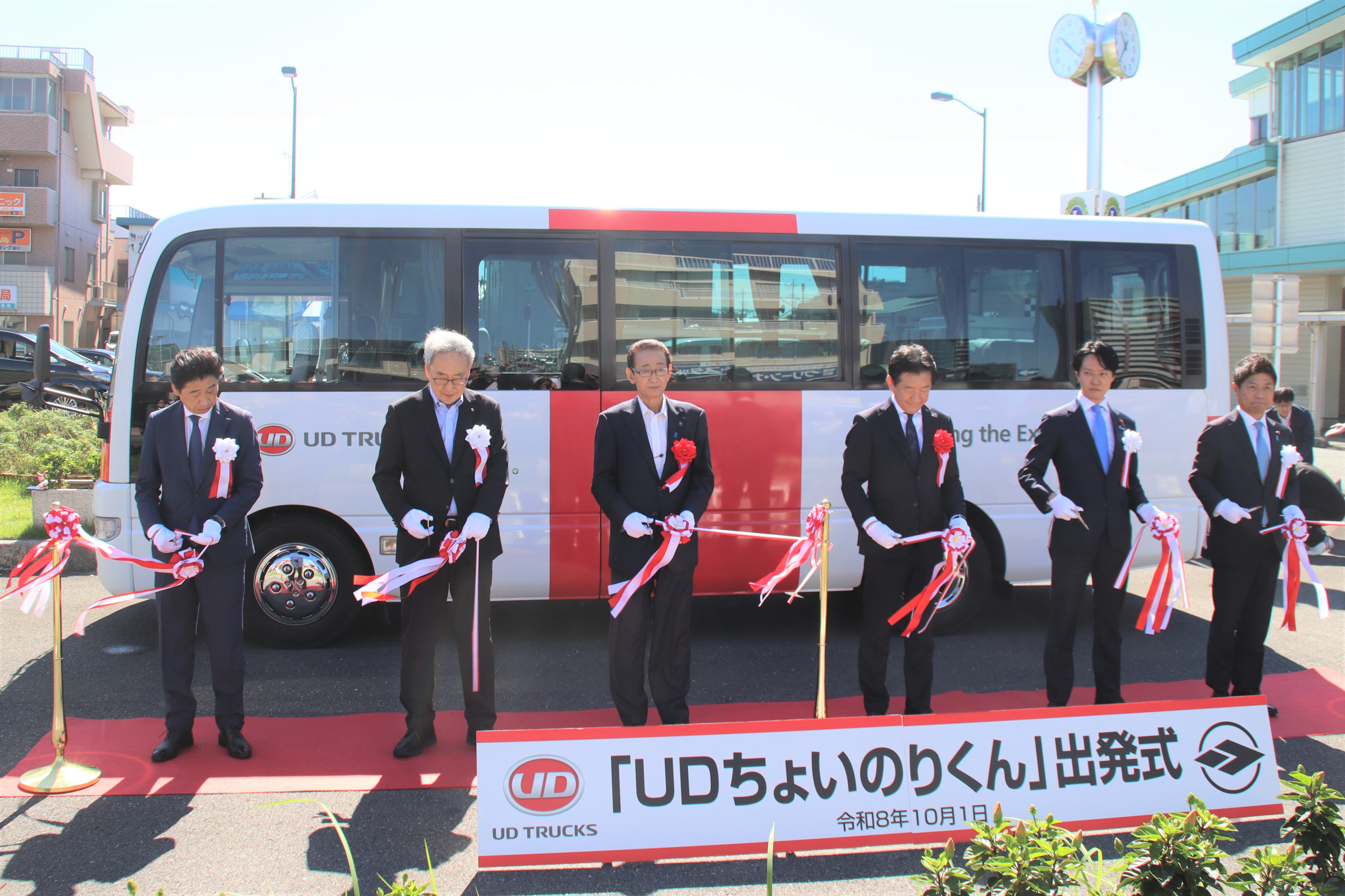 UDちょいのりくん出発式テープカット