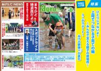 6月号中吊り