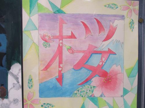 上平中学校5