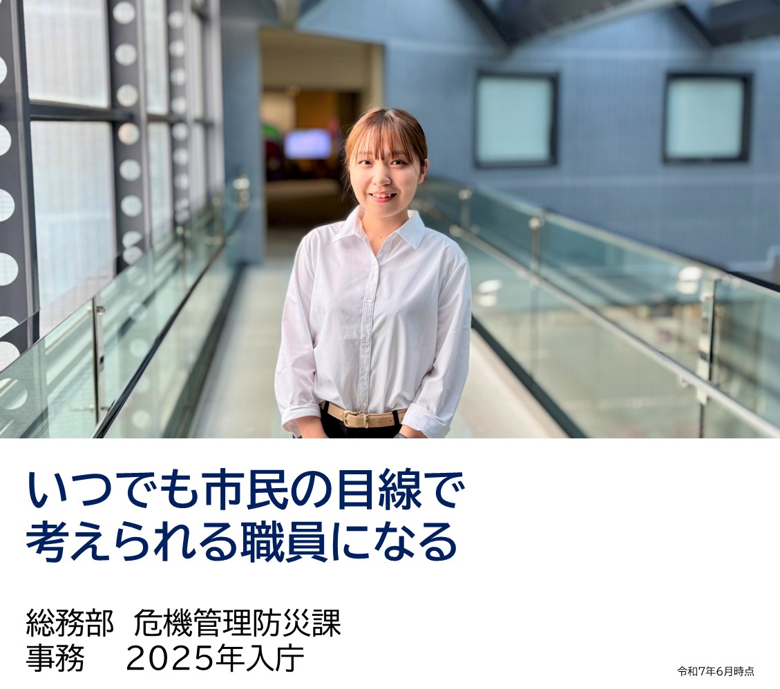 職員の写真