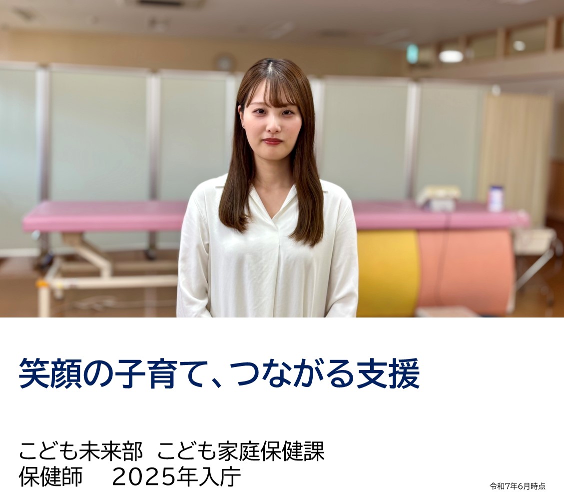 職員の写真