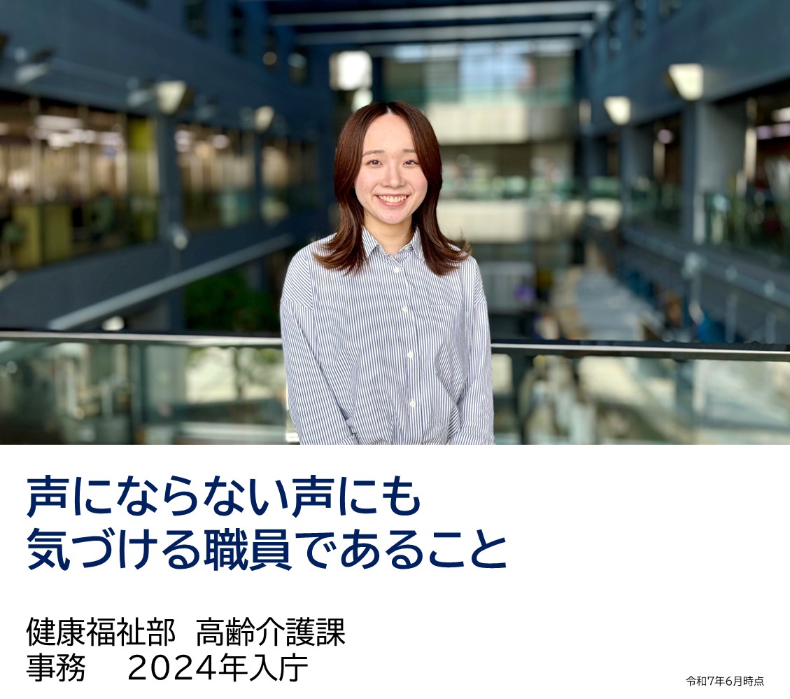 職員の写真