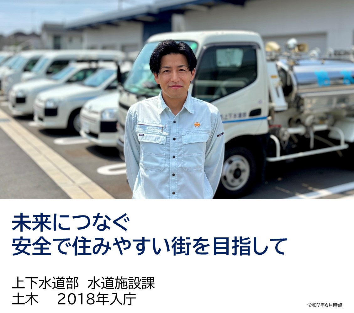 職員の写真