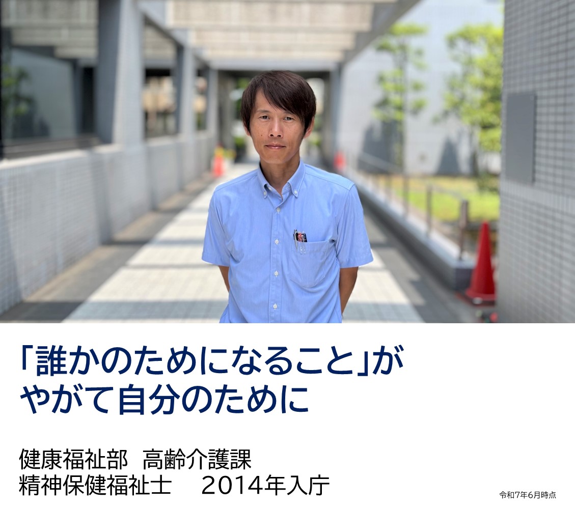 職員の写真