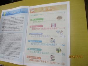 金融教育2