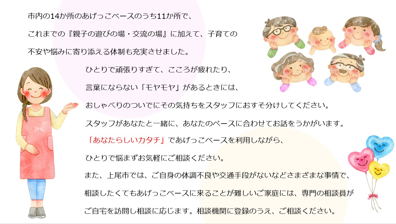 相談機関パワーアップ