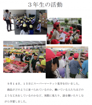 3年生