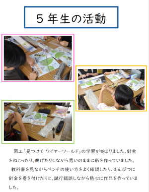 5年生